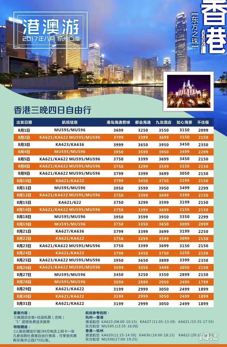 出境游攻略